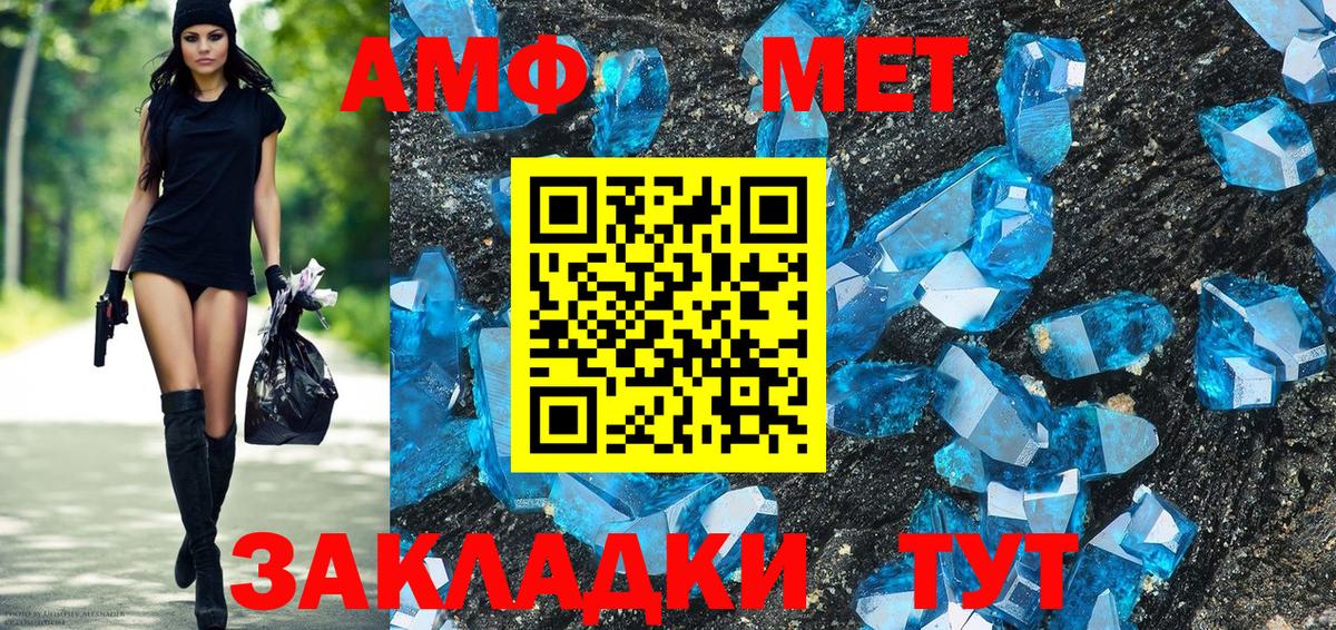 Кострома  АМФ  Вход с VPN  Amphetamine  Амфетамин 98% 