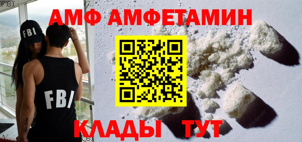 АМФЕТАМИН 97% Кострома