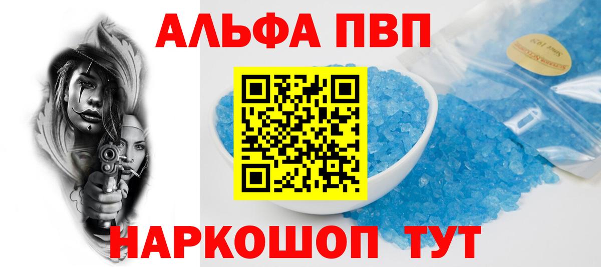 A-PVP мука Кострома