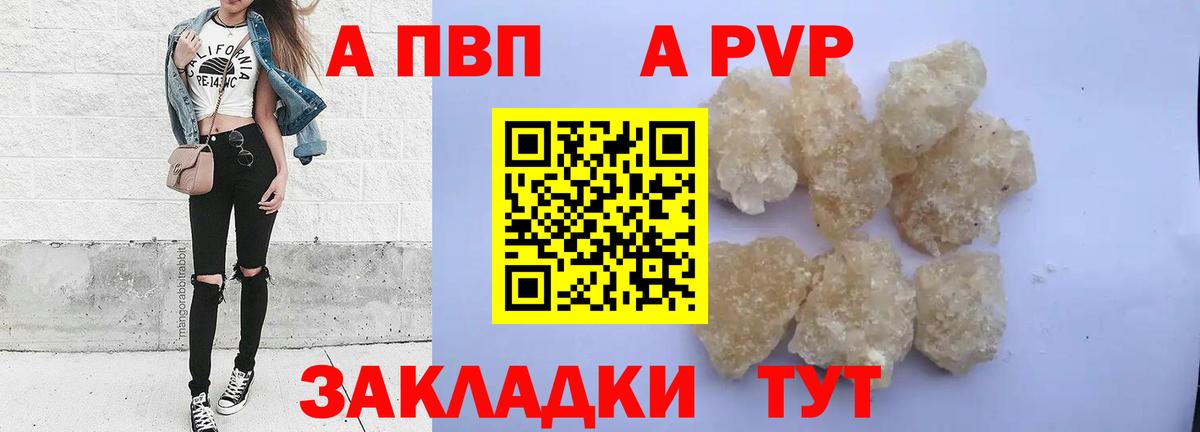 Alpha PVP мука  Вход с VPN  Alfa_PVP  APVP кристаллы  Alpha-PVP СК  Кострома 