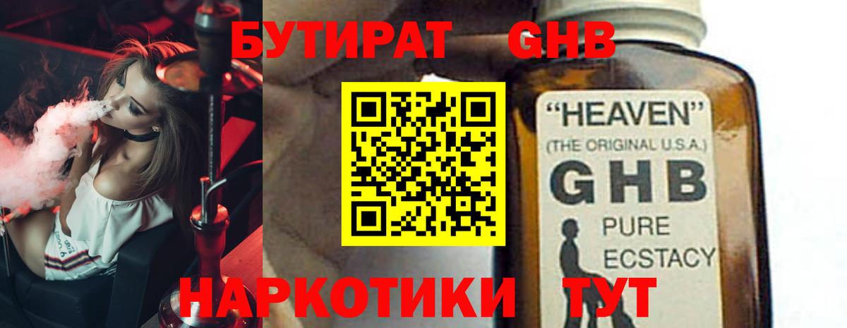 БУТИРАТ оксана  Вход с VPN  Кострома 