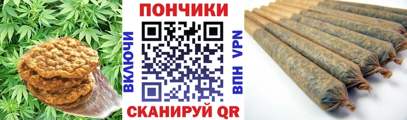 Canna-Cookies конопля Кострома