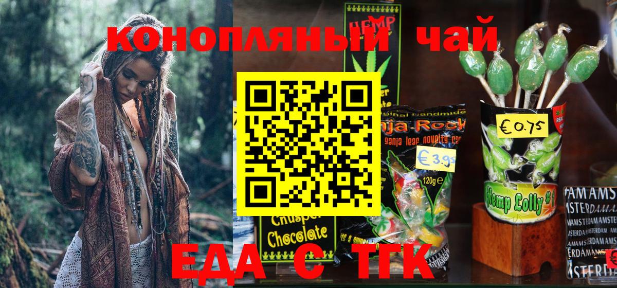 Cannafood марихуана Кострома