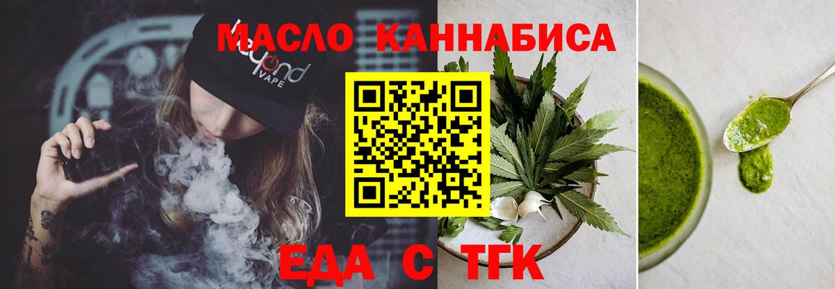 Кострома  Еда ТГК конопля  Вход с VPN 