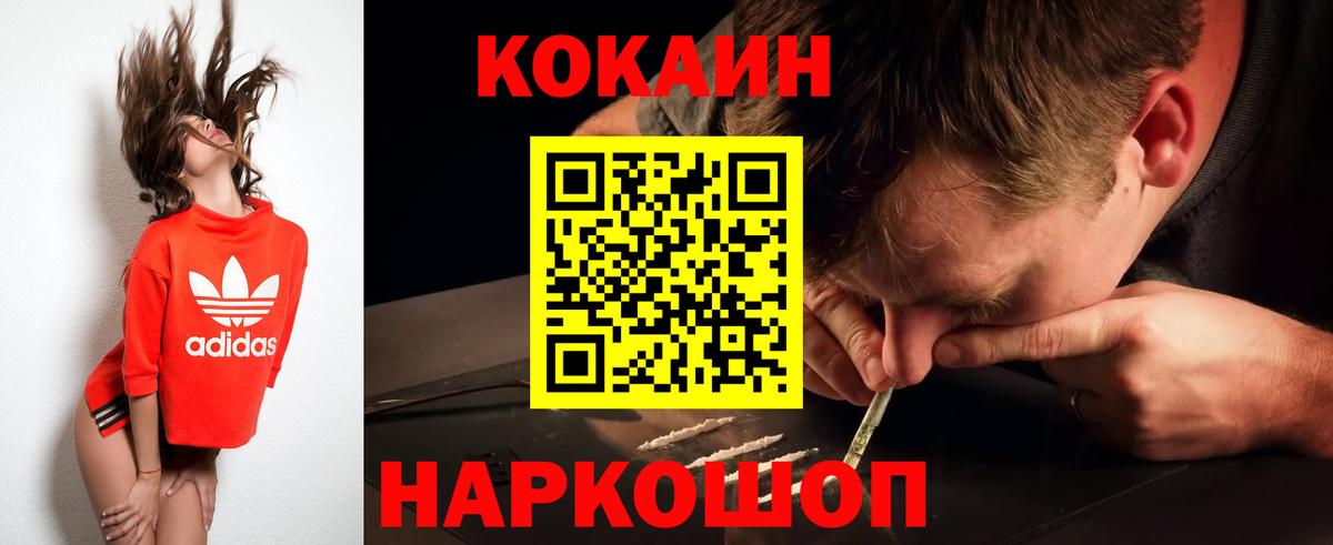 COCAIN 98% Кострома