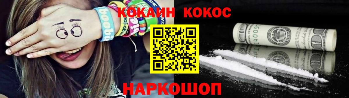 COCAIN Fish Scale  Вход с VPN  Кострома  Кокаин Fish Scale 