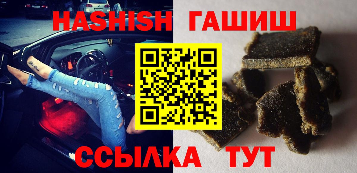ГАШ Premium  Гашиш  Вход с VPN  Кострома  Гашиш 40% ТГК 