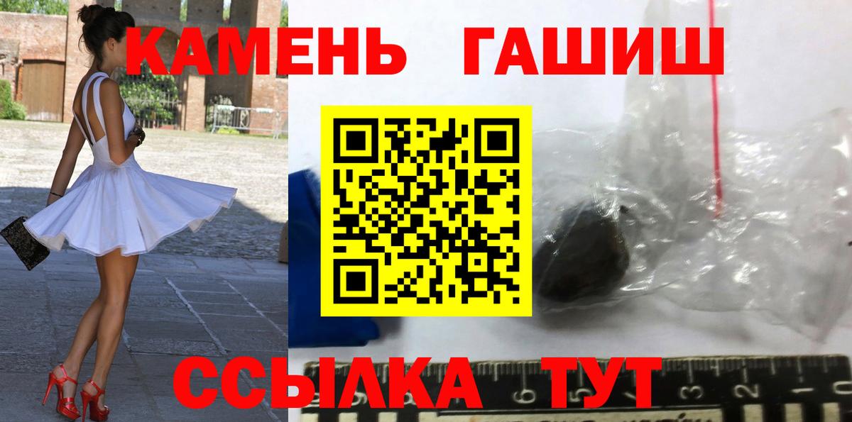 Гашиш убойный Кострома