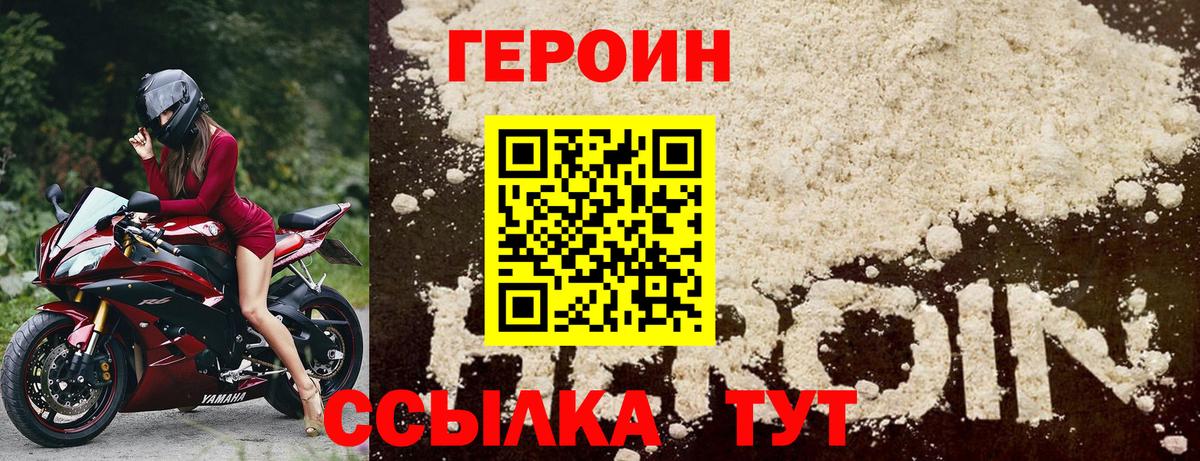 Героин герыч  Вход с VPN  Кострома 