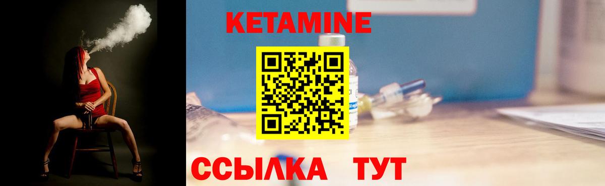 Кетамин ketamine Кострома