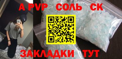 альфа пвп Комсомольск-на-Амуре
