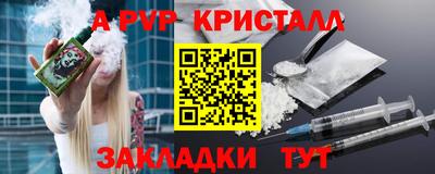 альфа пвп Комсомольск-на-Амуре