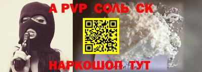 альфа пвп Комсомольск-на-Амуре