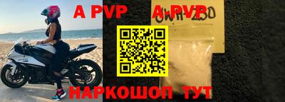 альфа пвп Комсомольск-на-Амуре