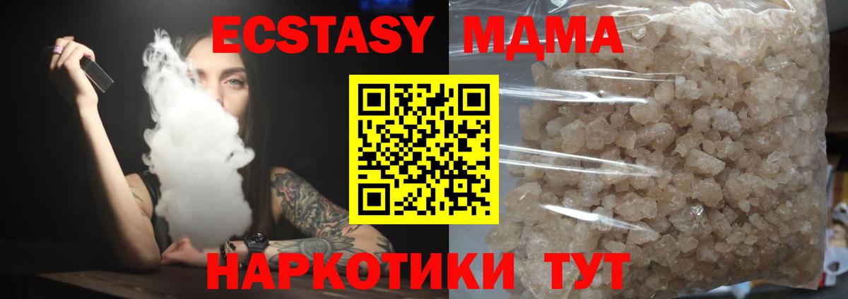 МДМА crystal Кострома