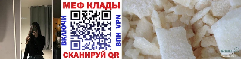 Мефедрон мука  кракен ONION  Кострома  наркота 
