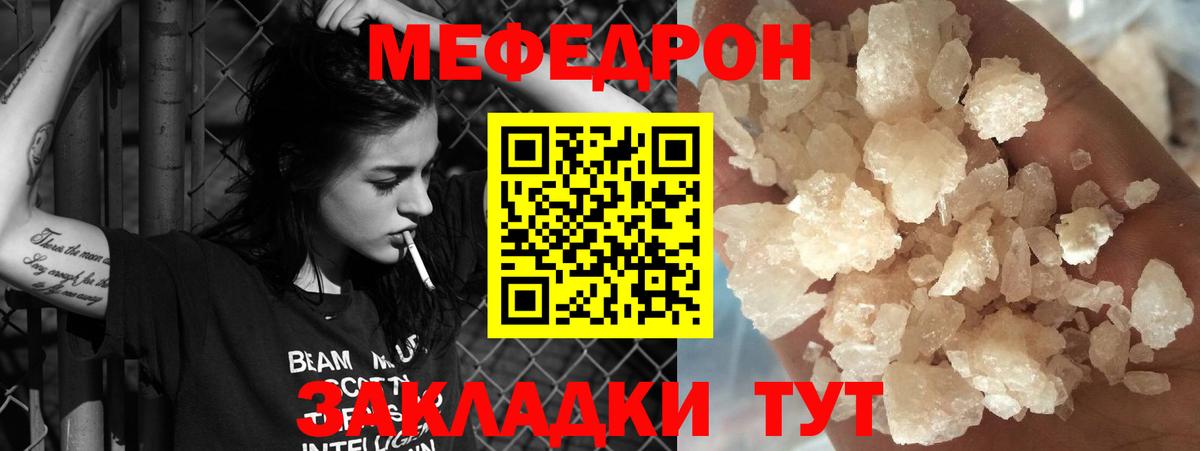 МЯУ-МЯУ  Мефедрон VHQ  Кострома  МЕФ  Вход с VPN  МЯУ-МЯУ VHQ 