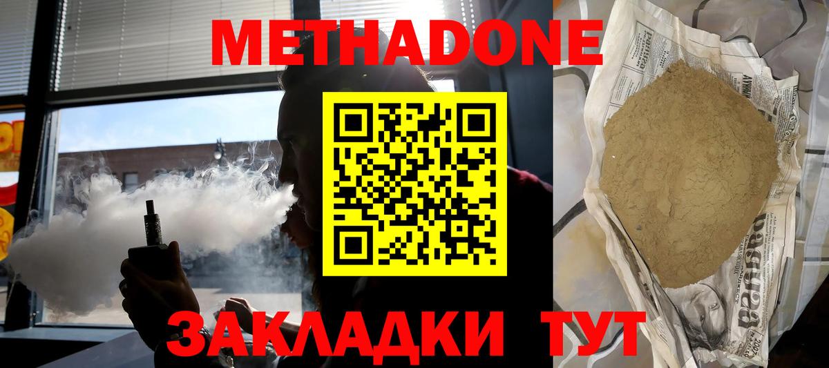 Кострома  Метадон methadone  Вход с VPN 