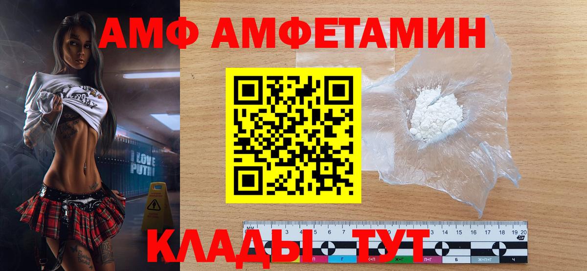 МЕТАМФЕТАМИН Methamphetamine Кострома