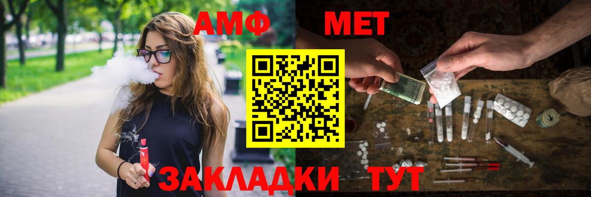 Кострома  Первитин витя  Метамфетамин  Вход с VPN 
