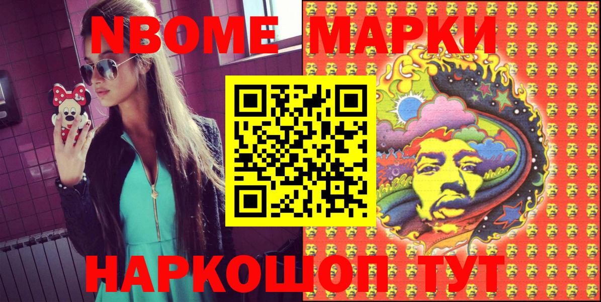 Наркотические марки 1500мкг  Вход с VPN  Кострома 