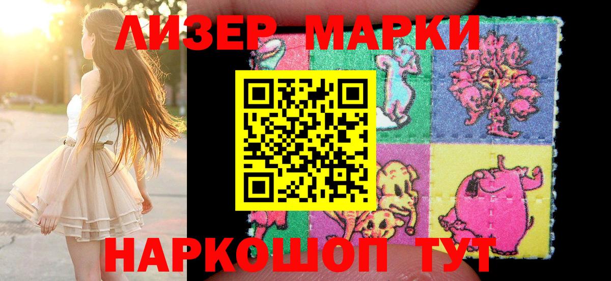 Наркотические марки 1,8мг Кострома